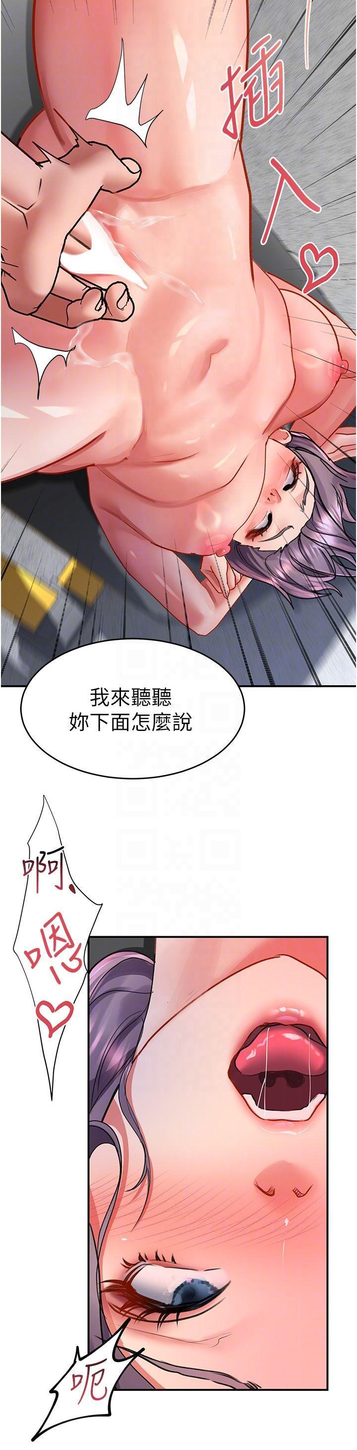 請滑入解鎖，第44話-今天一定要把妳教到乖，第 28 页