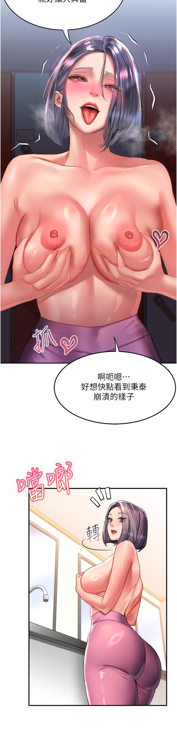 請滑入解鎖，第44話-今天一定要把妳教到乖，第 15 页