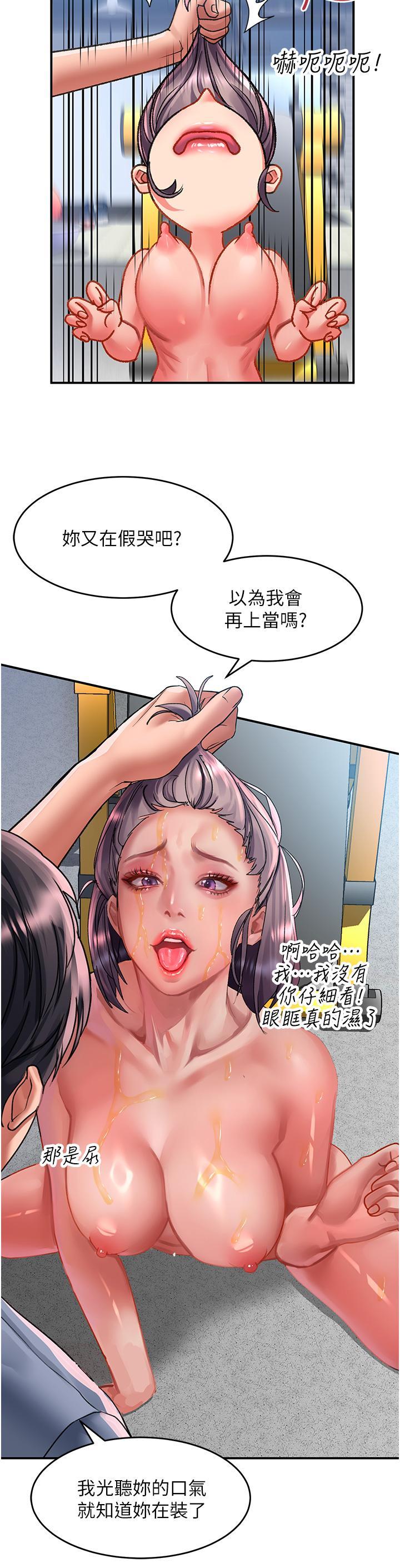 請滑入解鎖，第45話-受盡欺辱的後庭，第 8 页
