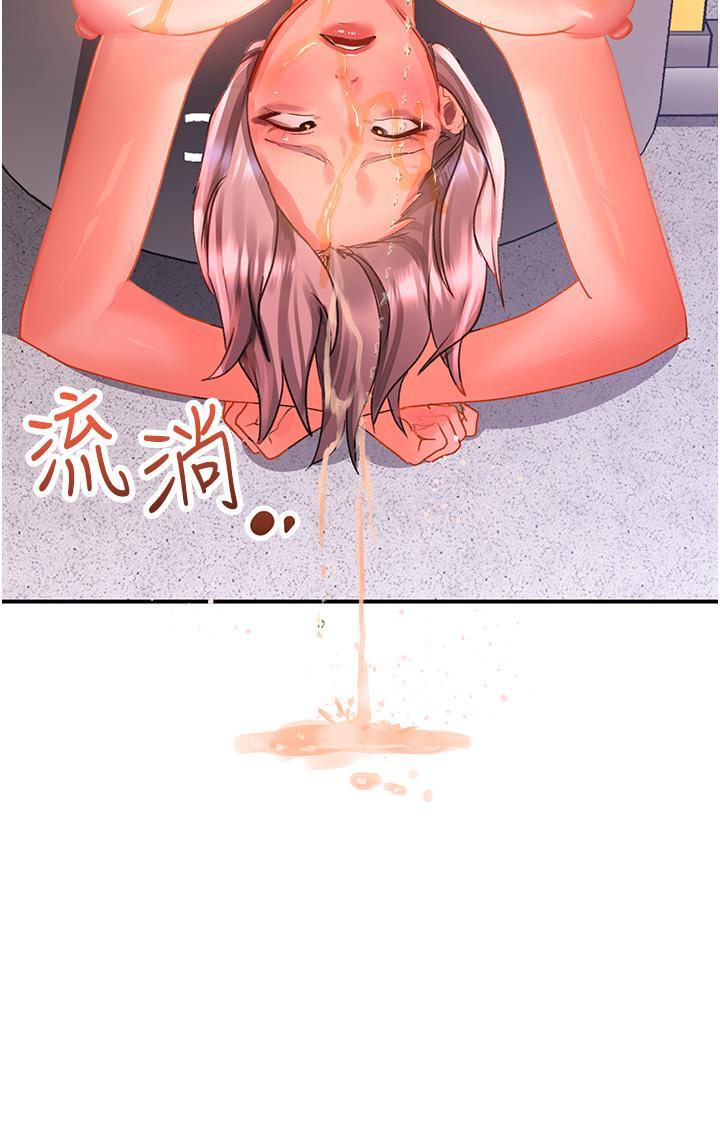 請滑入解鎖，第45話-受盡欺辱的後庭，第 3 页