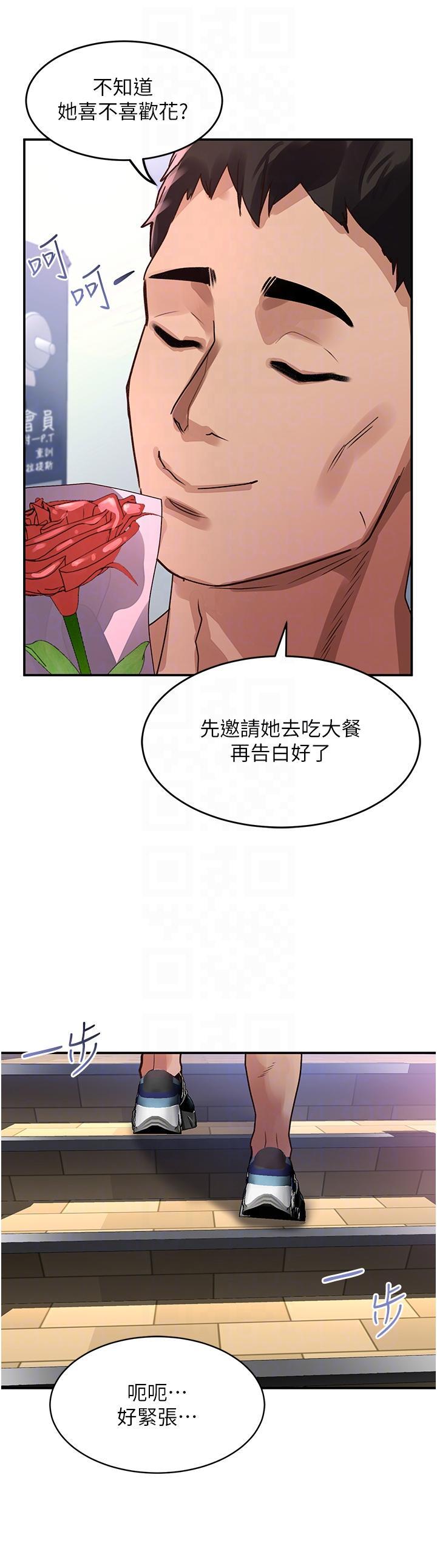 請滑入解鎖，第46話-專屬肉便器，調教完成♥，第 34 页