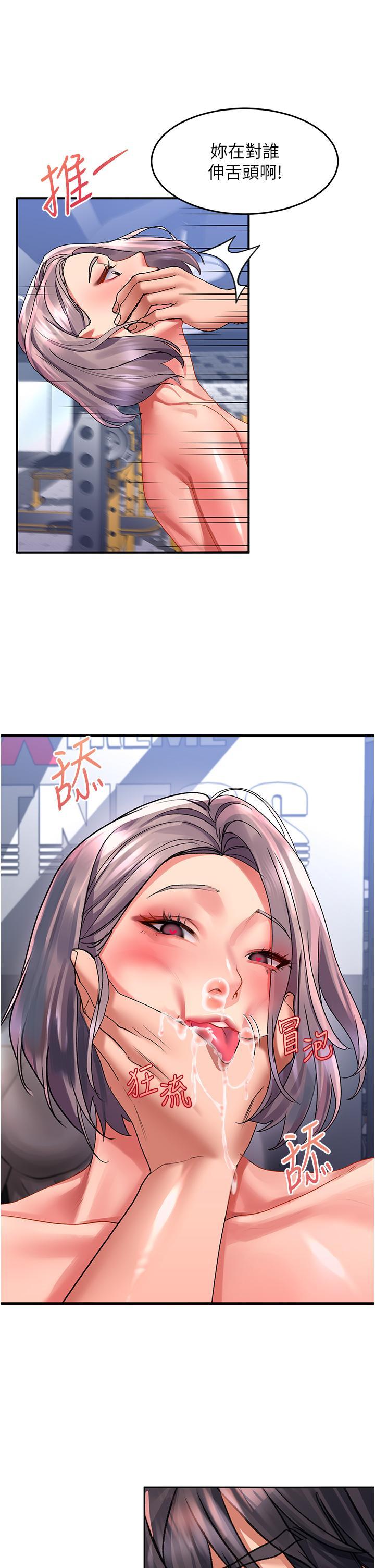請滑入解鎖，第46話-專屬肉便器，調教完成♥，第 25 页