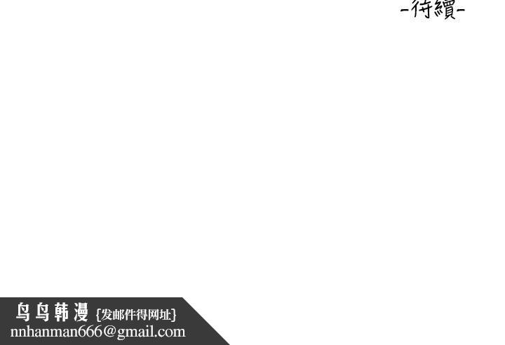請滑入解鎖，第46話-專屬肉便器，調教完成♥，第 40 页