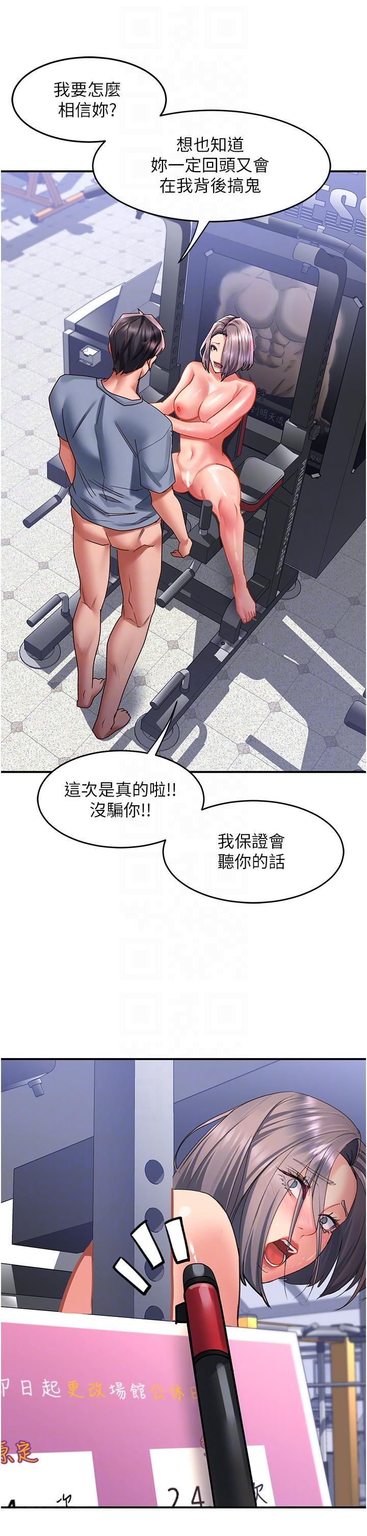 請滑入解鎖，第46話-專屬肉便器，調教完成♥，第 28 页