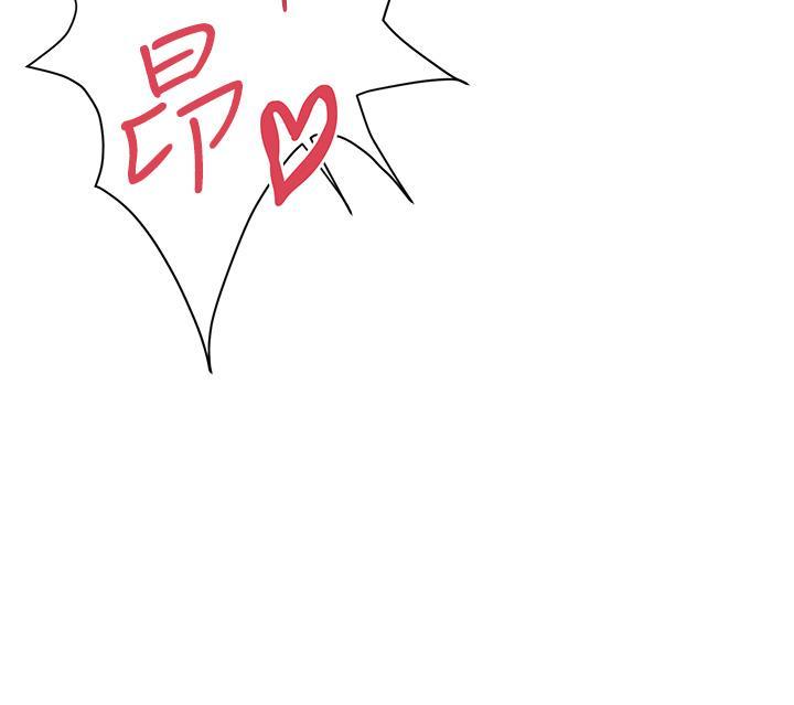 請滑入解鎖，第47話-前男友的老二最棒惹，第 5 页