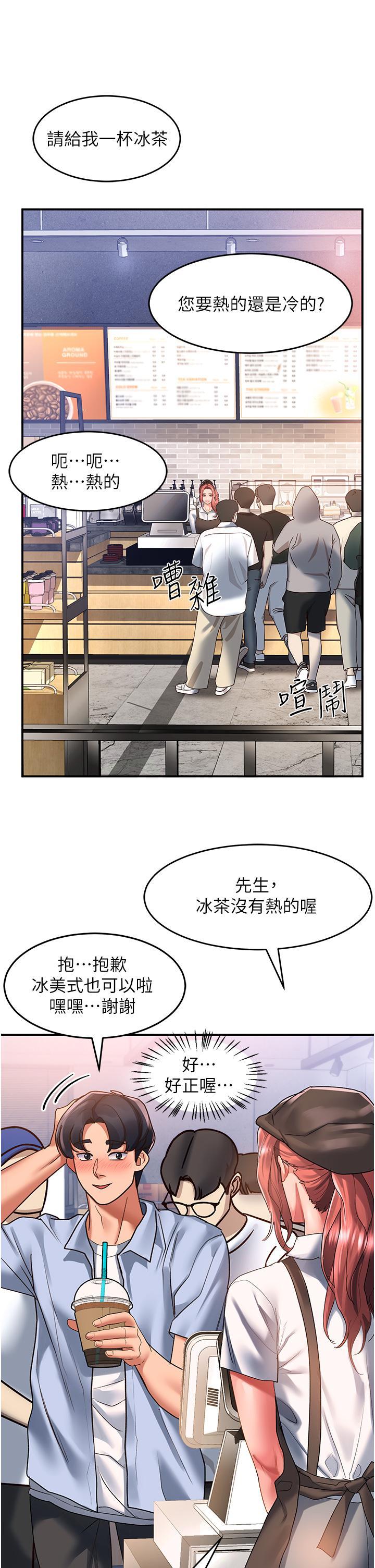 請滑入解鎖，第47話-前男友的老二最棒惹，第 21 页