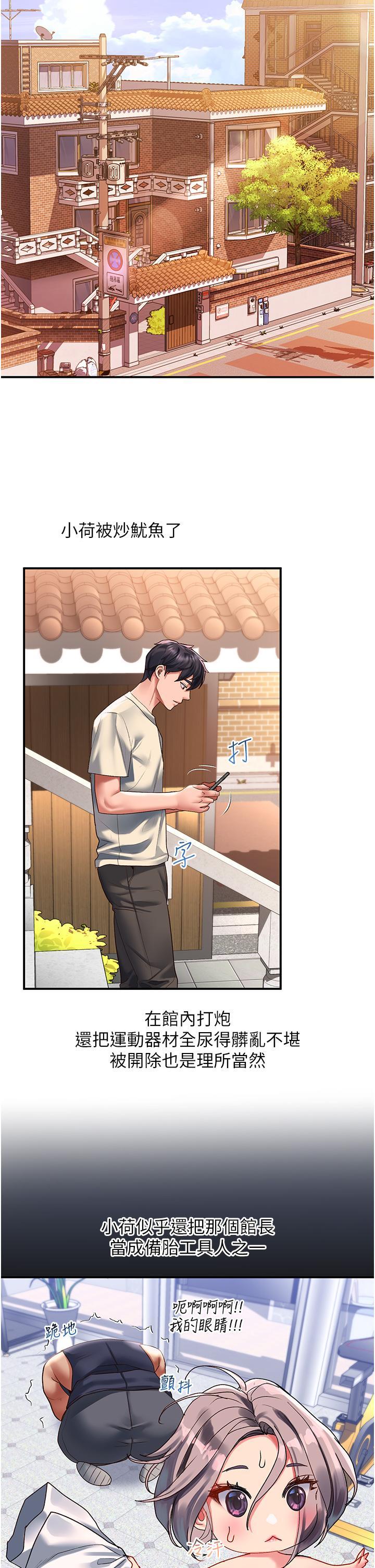 請滑入解鎖，第47話-前男友的老二最棒惹，第 17 页