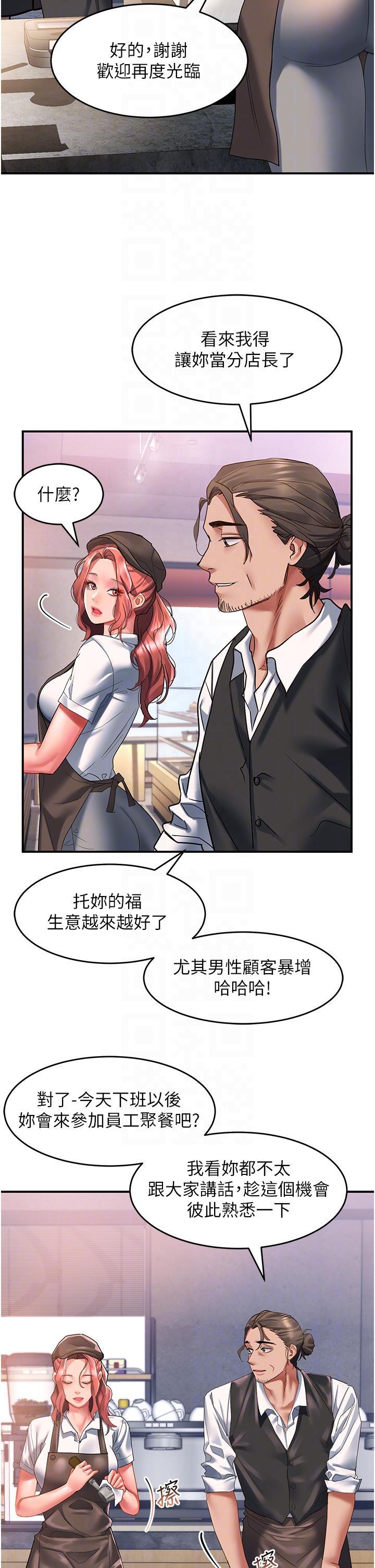 請滑入解鎖，第47話-前男友的老二最棒惹，第 22 页