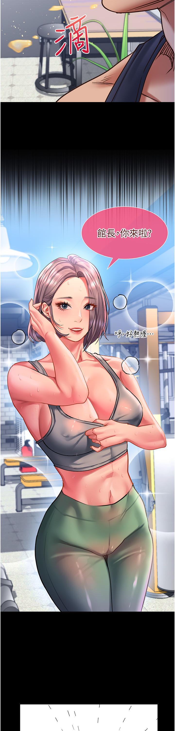 請滑入解鎖，第47話-前男友的老二最棒惹，第 12 页