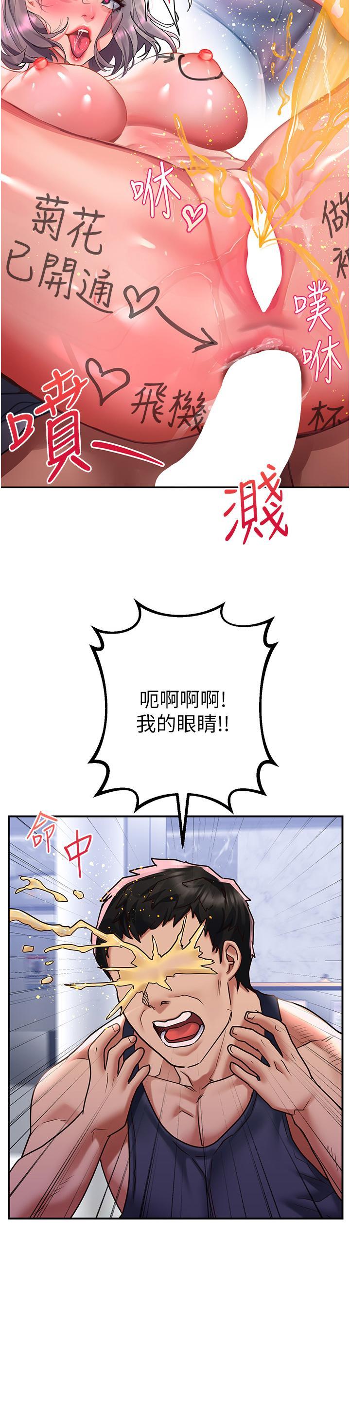 請滑入解鎖，第47話-前男友的老二最棒惹，第 15 页