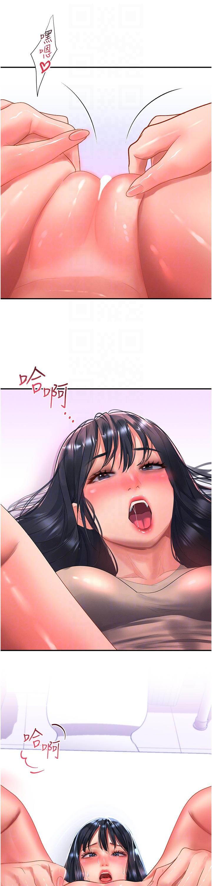 請滑入解鎖，第48話-薇恩香甜的小菊花✿，第 34 页