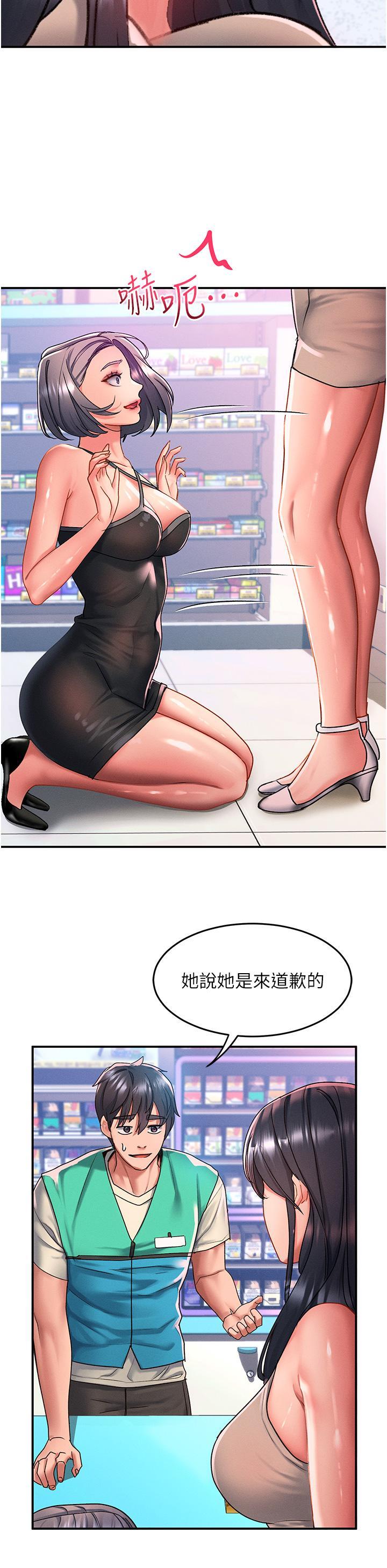 請滑入解鎖，第48話-薇恩香甜的小菊花✿，第 8 页