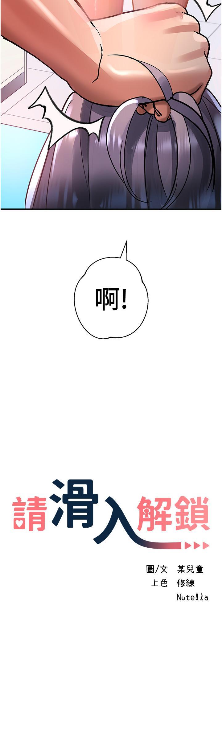 請滑入解鎖，第48話-薇恩香甜的小菊花✿，第 3 页