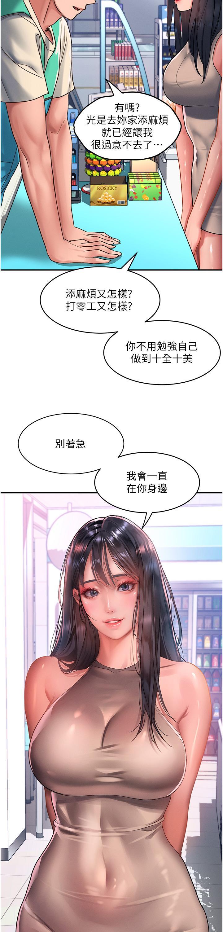 請滑入解鎖，第48話-薇恩香甜的小菊花✿，第 15 页