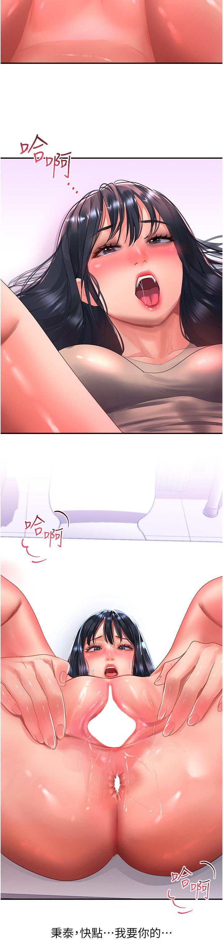 請滑入解鎖，第49話-可以…在這裡色色嗎?，第 3 页