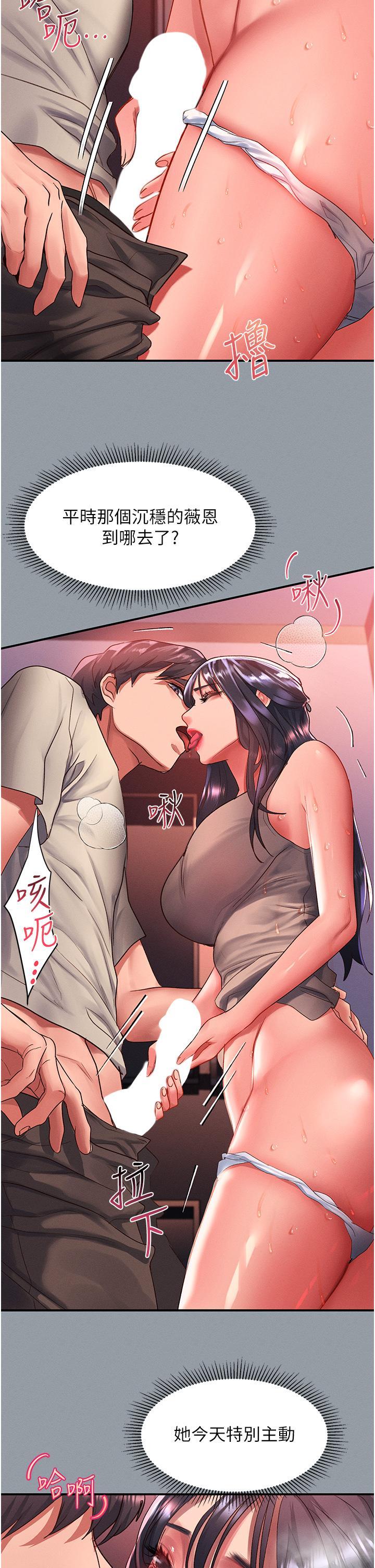 請滑入解鎖，第50話-說好把我操壞的!!，第 5 页