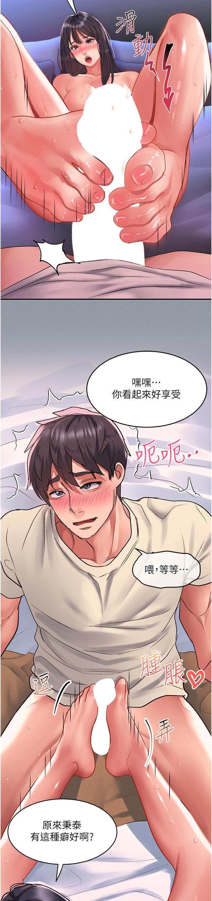 請滑入解鎖，第50話-說好把我操壞的!!，第 21 页