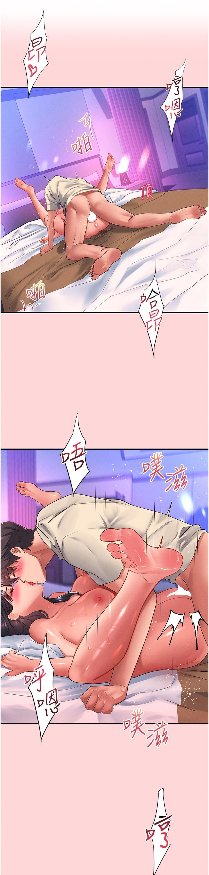 請滑入解鎖，第51話-爽到翻白眼的活塞運動，第 5 页
