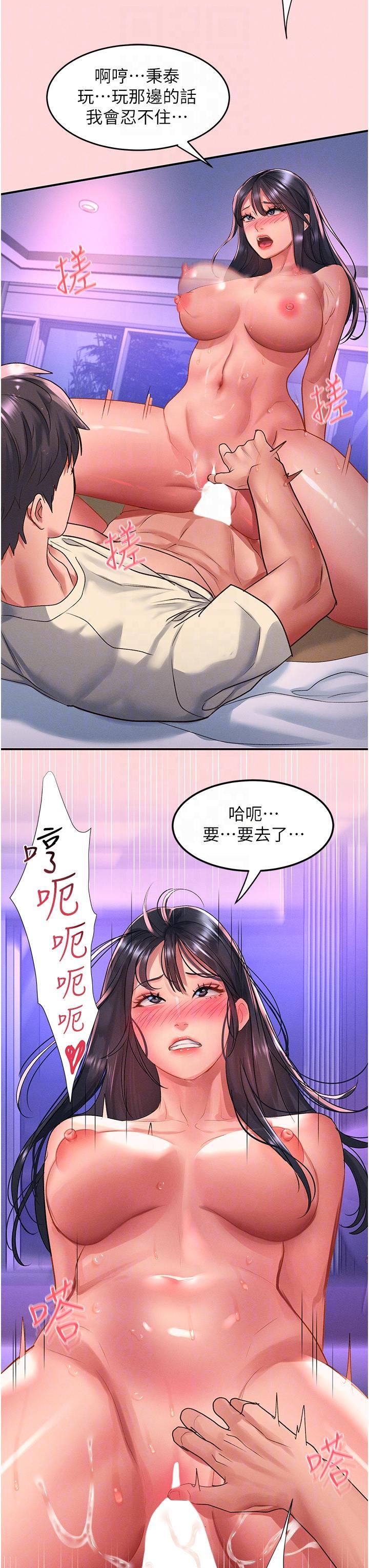 請滑入解鎖，第51話-爽到翻白眼的活塞運動，第 22 页