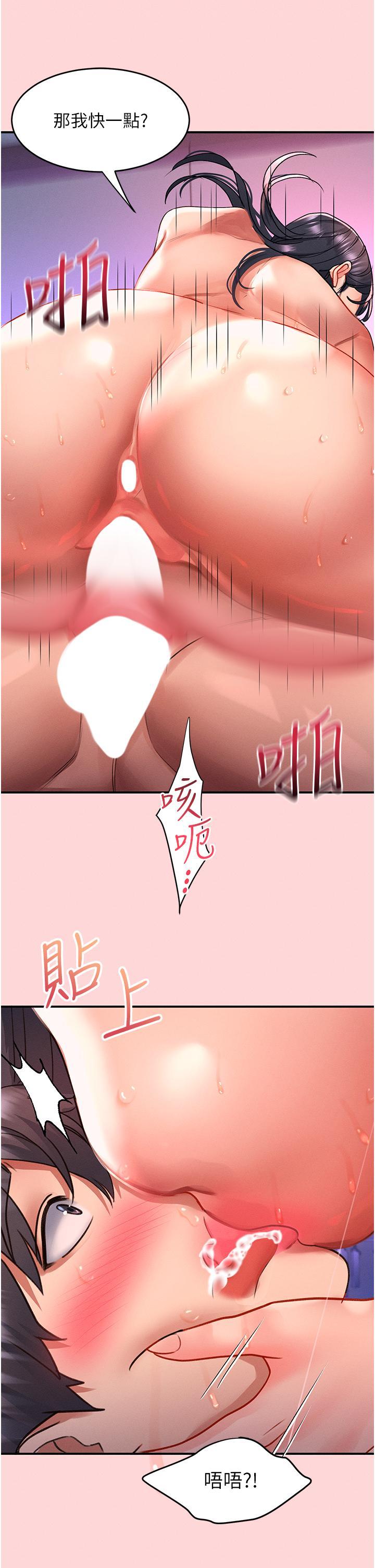 請滑入解鎖，第51話-爽到翻白眼的活塞運動，第 15 页