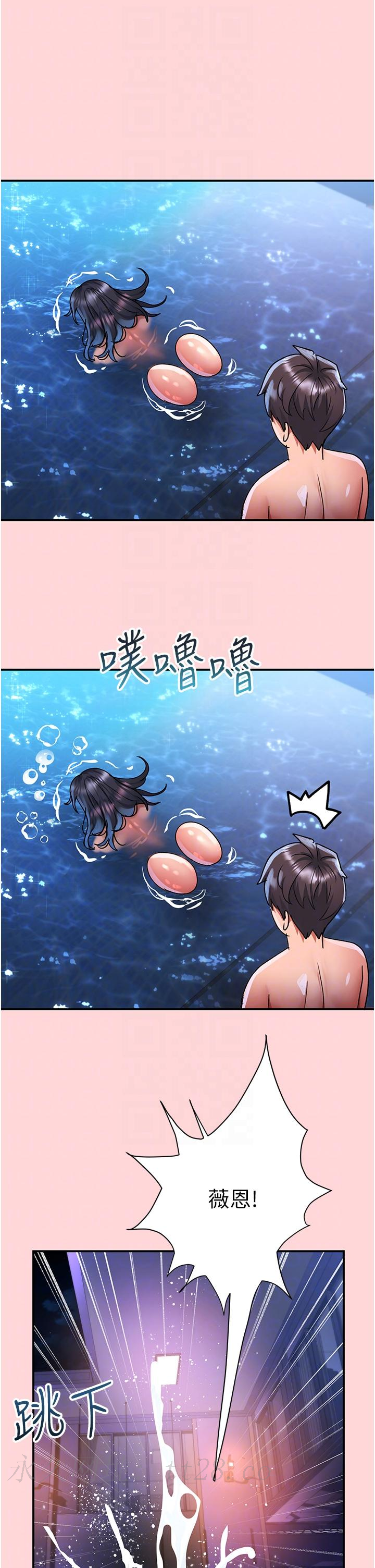 請滑入解鎖，第52話-內射到懷兩胎為止，第 34 页