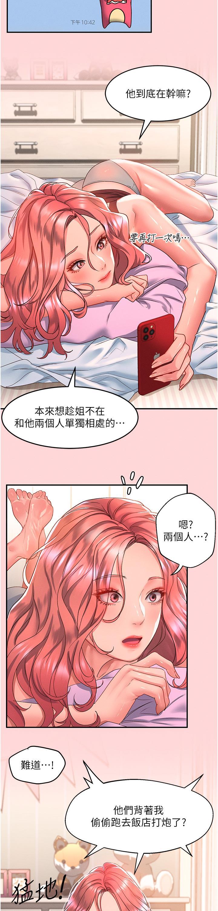 請滑入解鎖，第52話-內射到懷兩胎為止，第 5 页