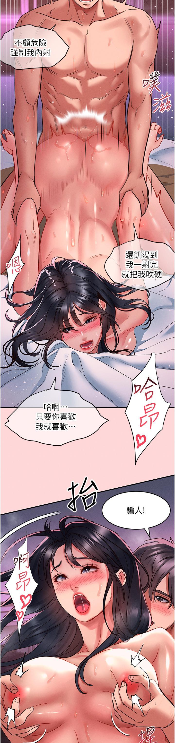 請滑入解鎖，第52話-內射到懷兩胎為止，第 11 页