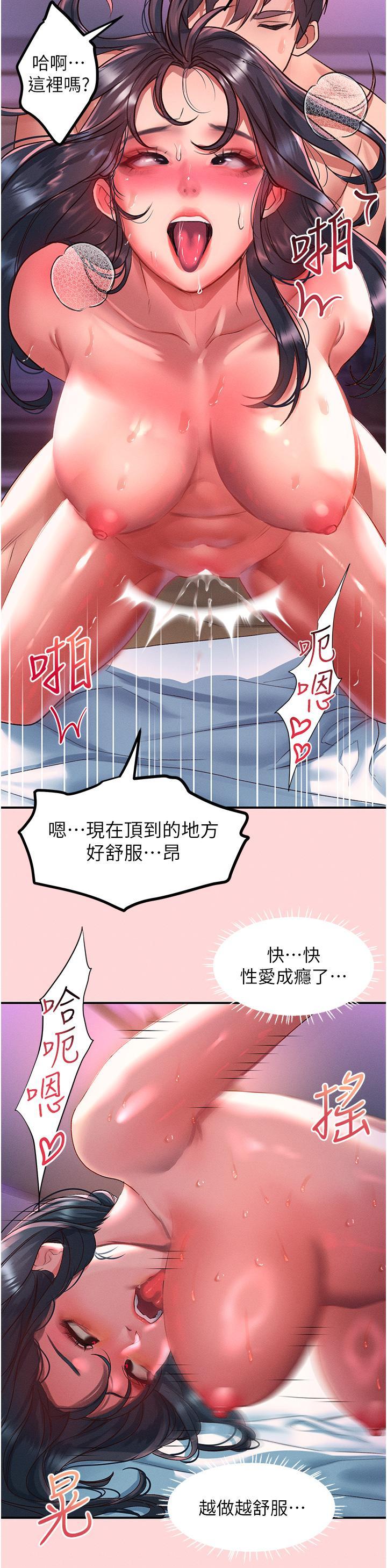 請滑入解鎖，第52話-內射到懷兩胎為止，第 8 页