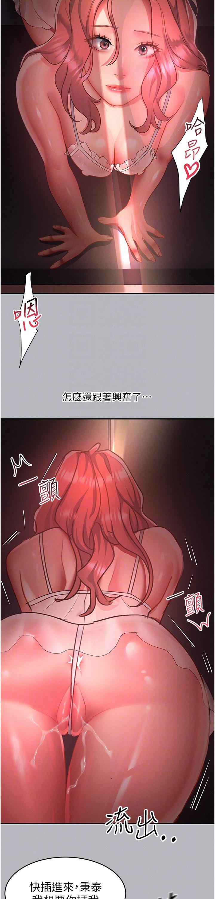 請滑入解鎖，第53話-大膽顏射兩姐妹，第 22 页