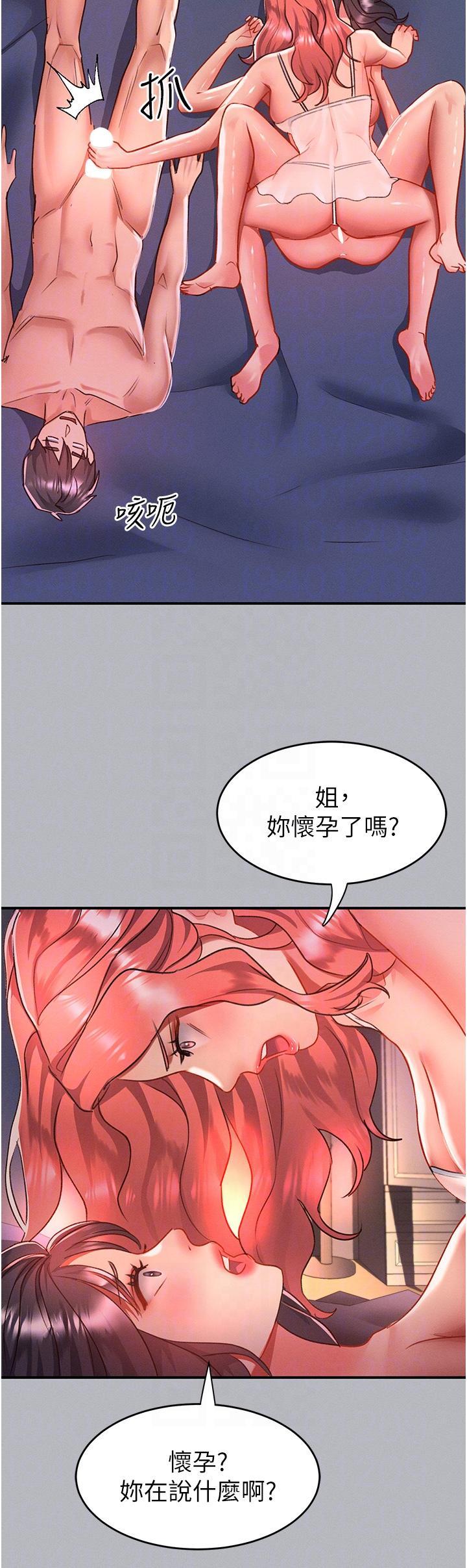 請滑入解鎖，第53話-大膽顏射兩姐妹，第 28 页