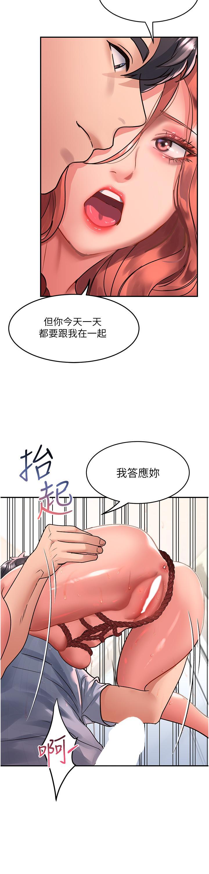 請滑入解鎖，第56話-我今天會好好疼愛妳!，第 12 页