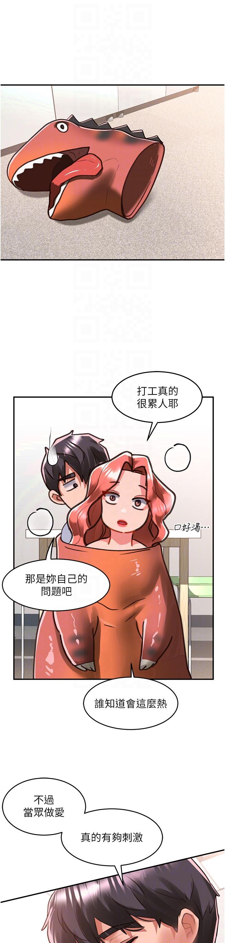 請滑入解鎖，第57話-當街表演愛愛電臀秀，第 34 页