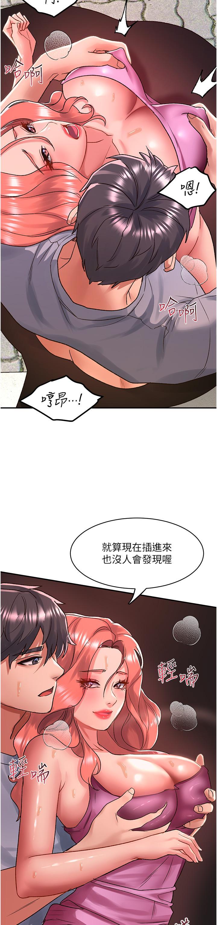 請滑入解鎖，第57話-當街表演愛愛電臀秀，第 11 页