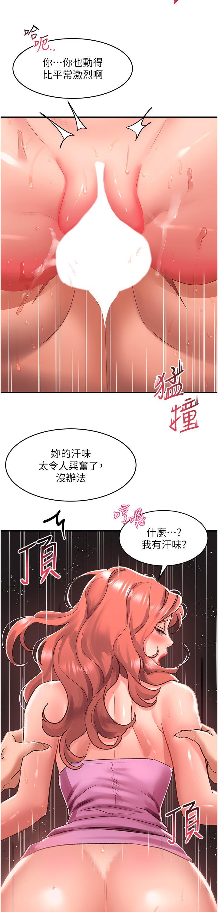 請滑入解鎖，第57話-當街表演愛愛電臀秀，第 15 页