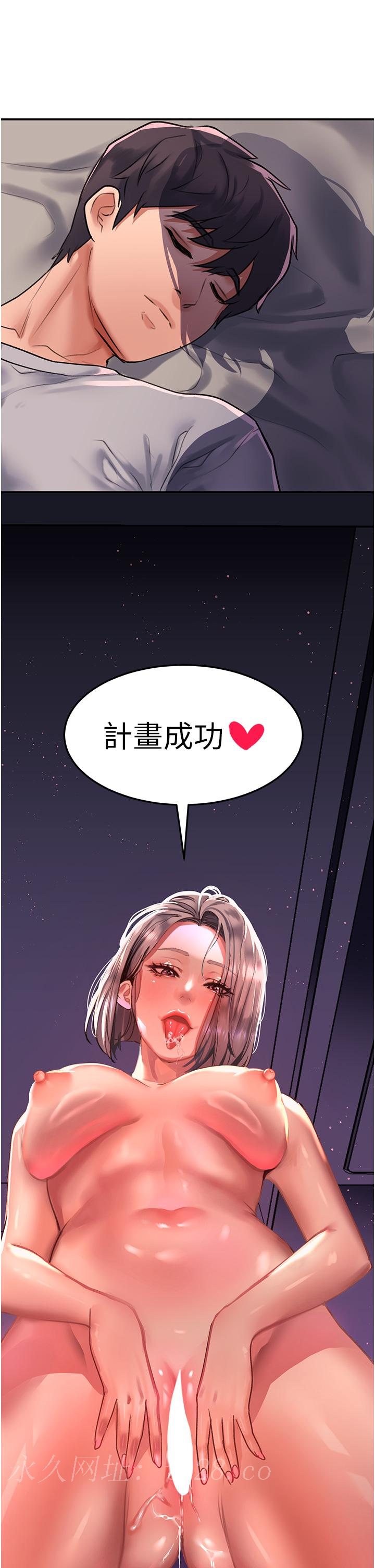 請滑入解鎖，第58話-潛入計畫成功，第 40 页