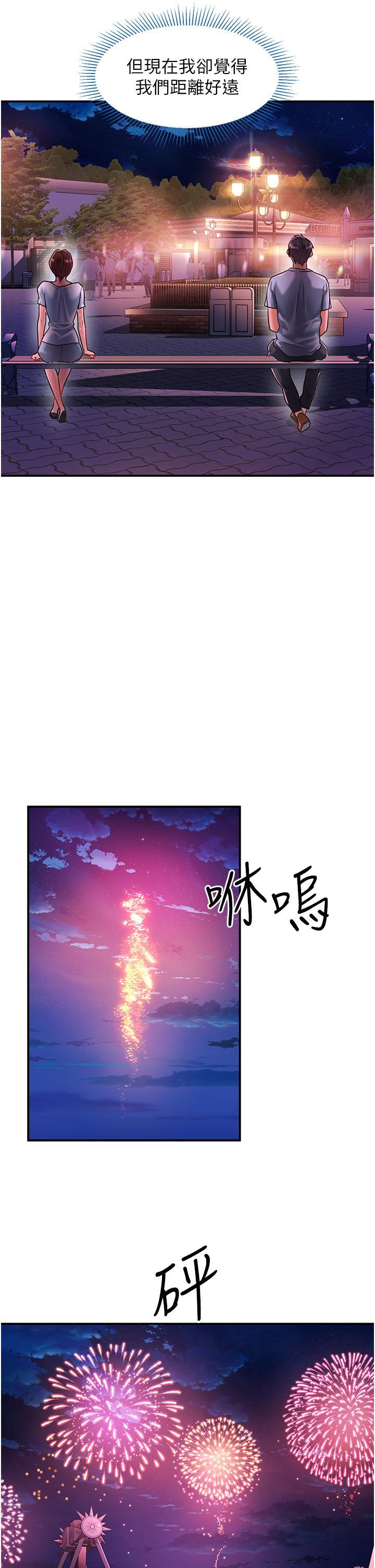 請滑入解鎖，第58話-潛入計畫成功，第 8 页