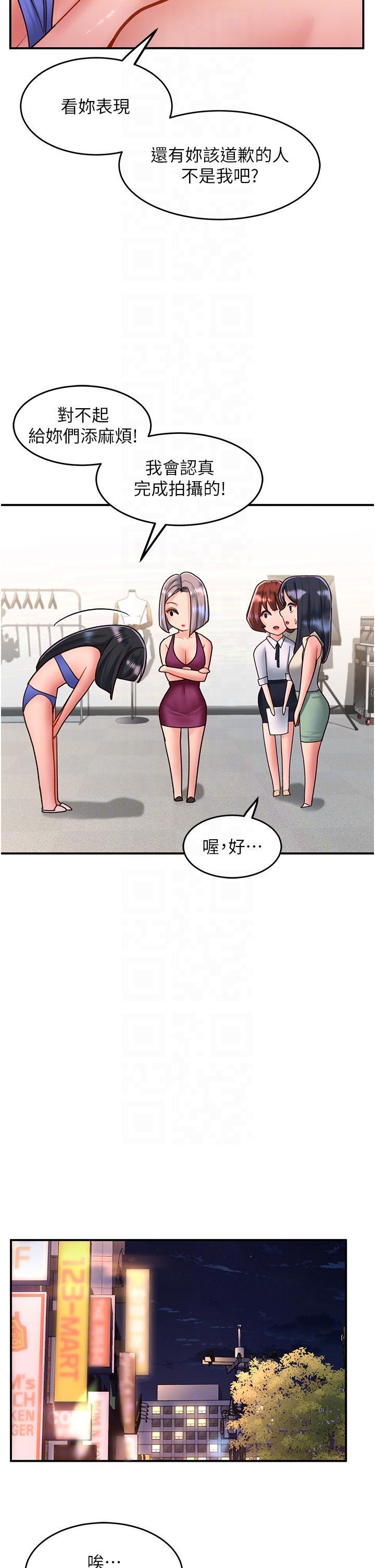 請滑入解鎖，第58話-潛入計畫成功，第 28 页