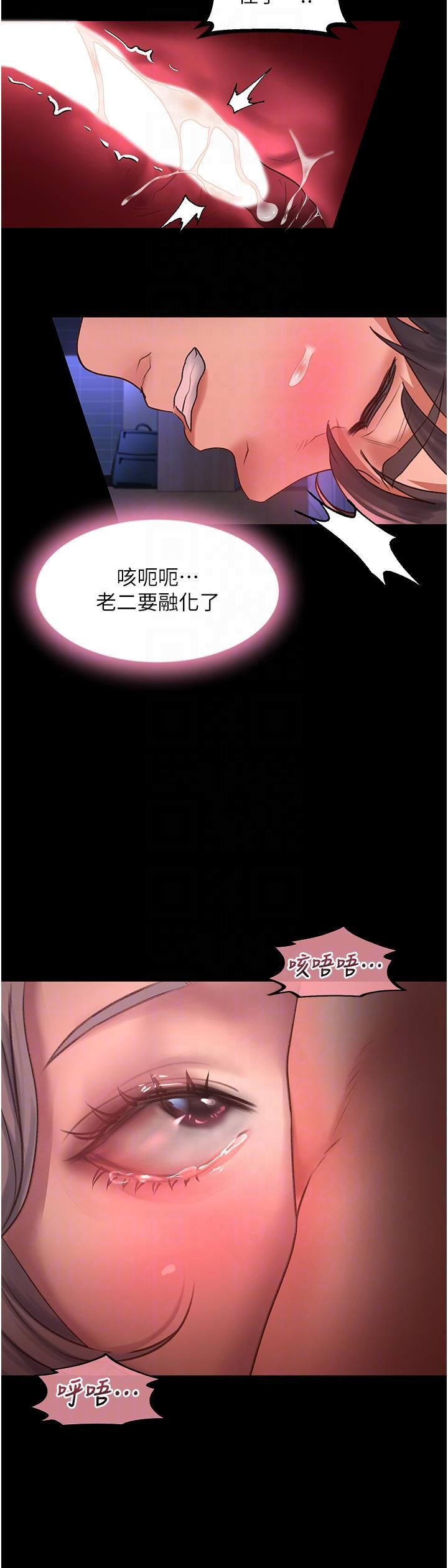 請滑入解鎖，第59話-幹到妳口鮑菊都外翻，第 34 页