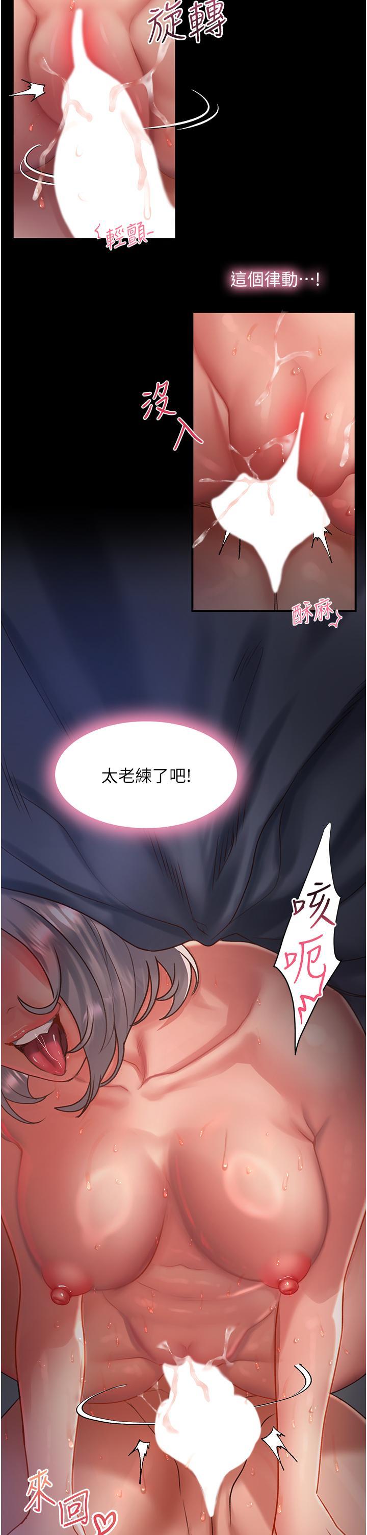 請滑入解鎖，第59話-幹到妳口鮑菊都外翻，第 11 页