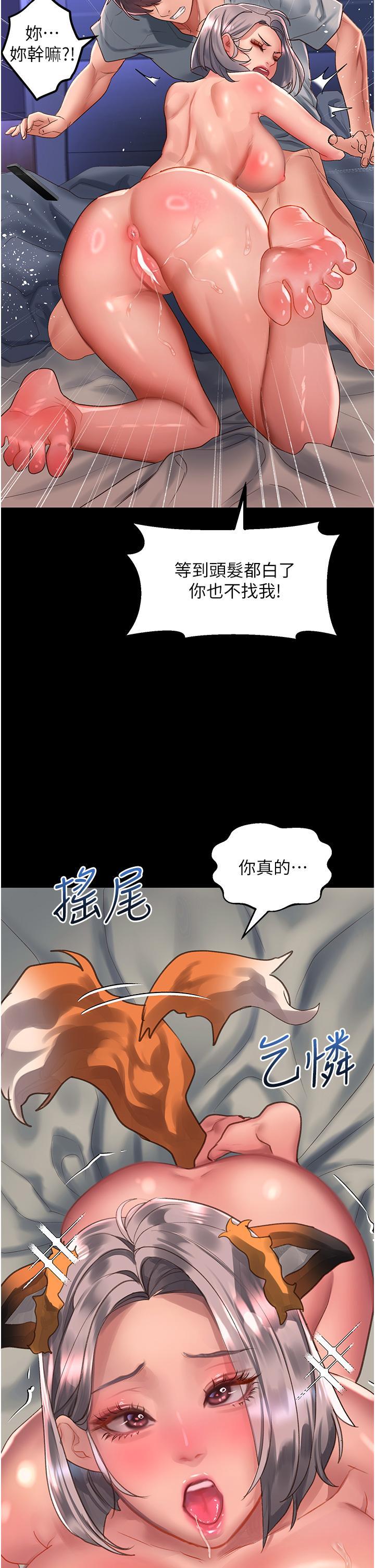 請滑入解鎖，第59話-幹到妳口鮑菊都外翻，第 21 页
