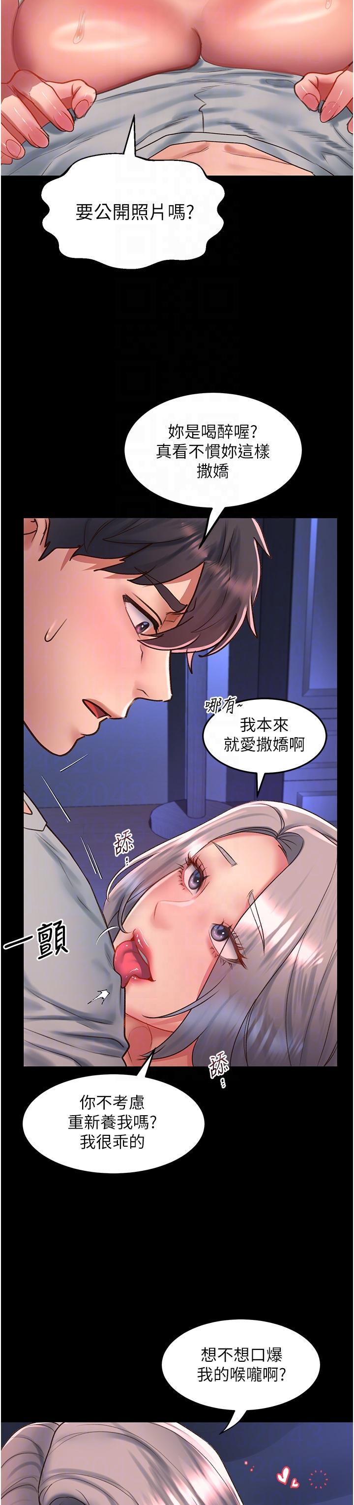 請滑入解鎖，第59話-幹到妳口鮑菊都外翻，第 22 页