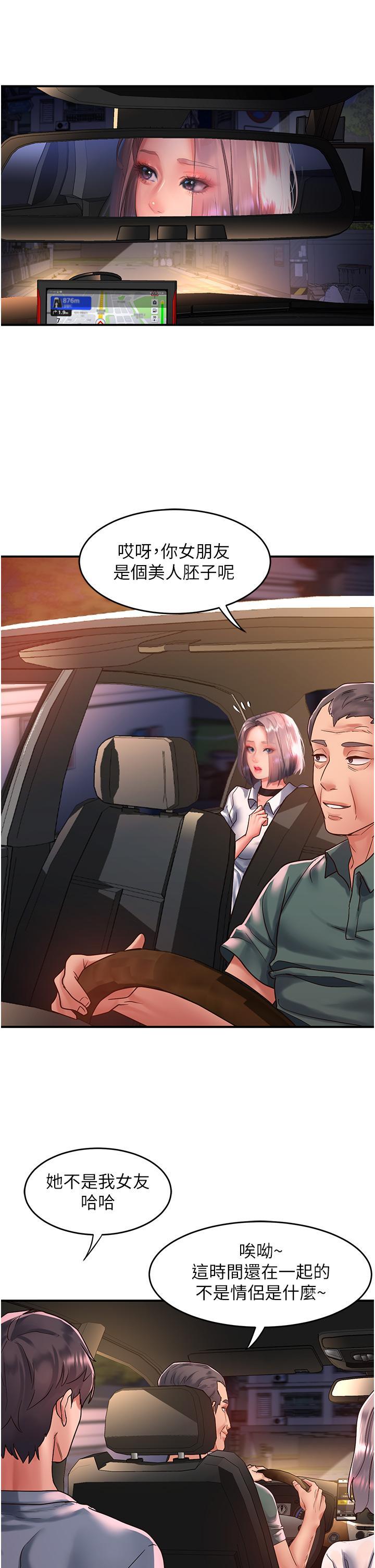 請滑入解鎖，第60話-總算有點母狗的樣子了，第 25 页