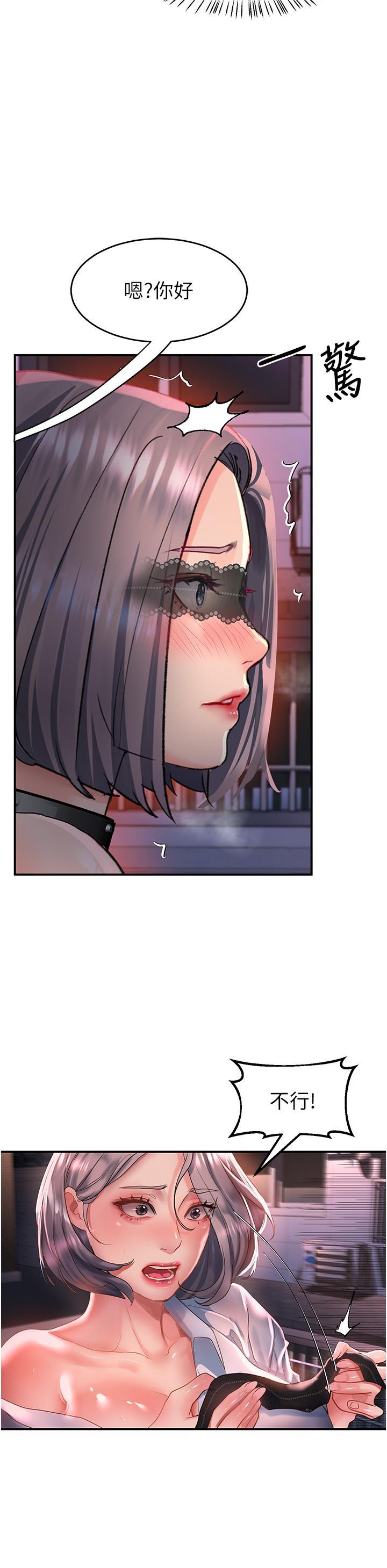請滑入解鎖，第60話-總算有點母狗的樣子了，第 8 页