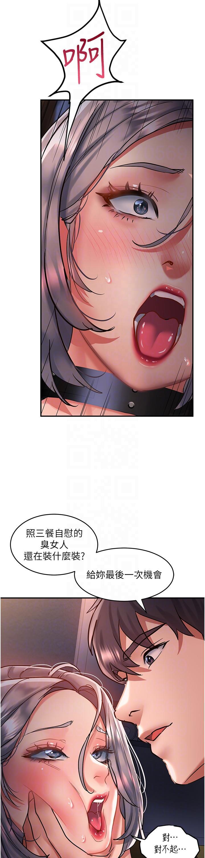 請滑入解鎖，第60話-總算有點母狗的樣子了，第 22 页