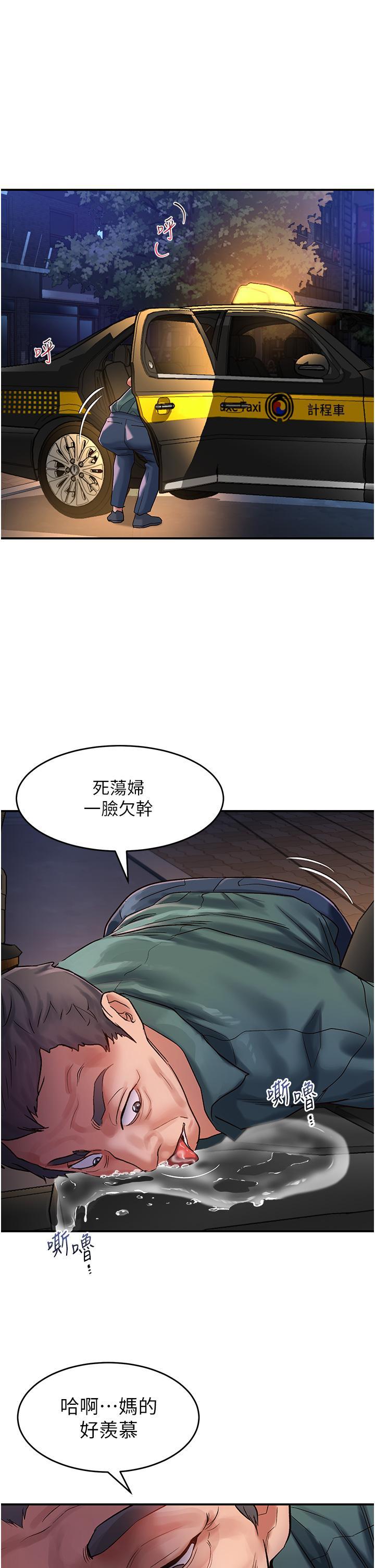 請滑入解鎖，第61話-天橋上大聲淫叫，第 11 页