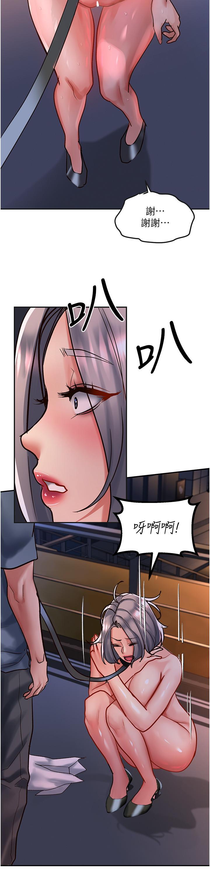 請滑入解鎖，第61話-天橋上大聲淫叫，第 21 页