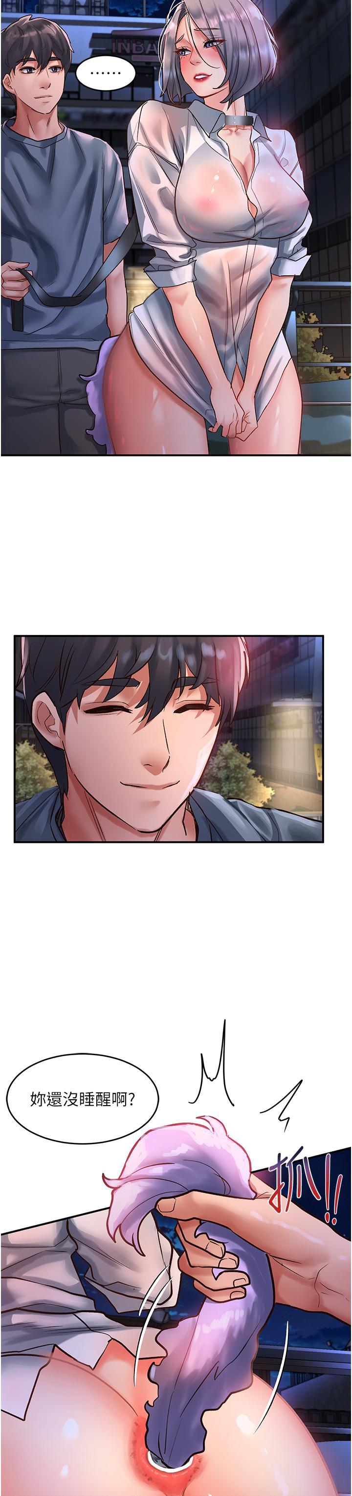 請滑入解鎖，第61話-天橋上大聲淫叫，第 17 页
