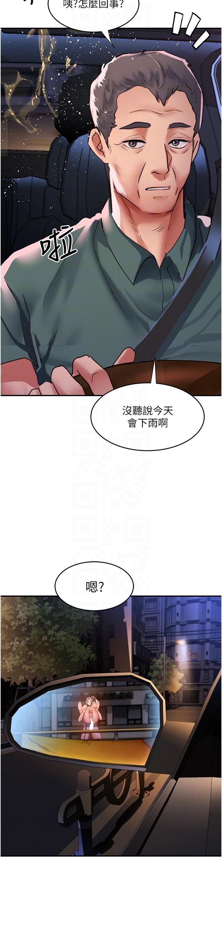 請滑入解鎖，第62話-繼續下去我會壞掉~!!，第 34 页