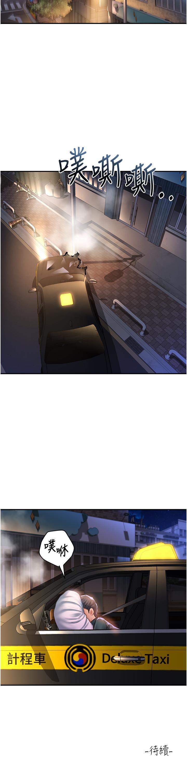 請滑入解鎖，第62話-繼續下去我會壞掉~!!，第 40 页