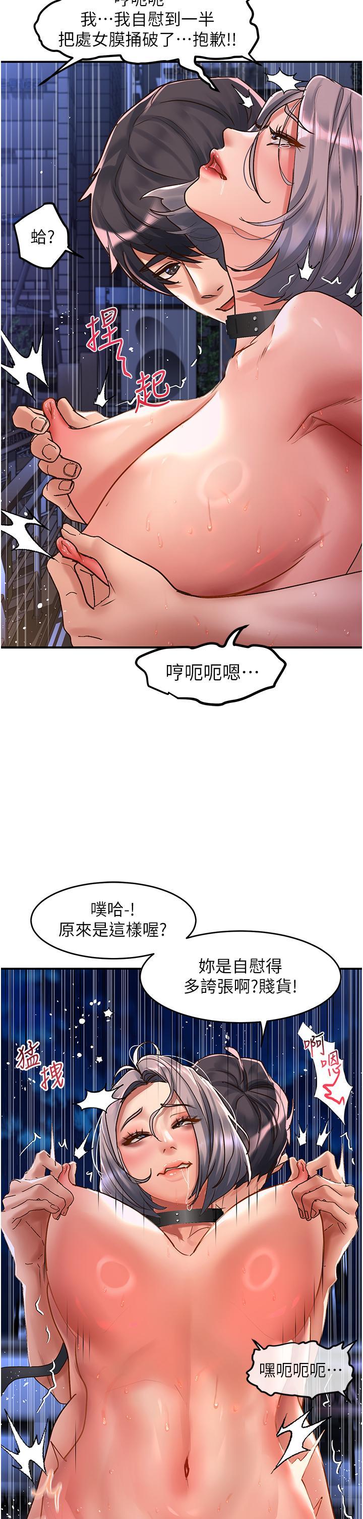 請滑入解鎖，第62話-繼續下去我會壞掉~!!，第 12 页